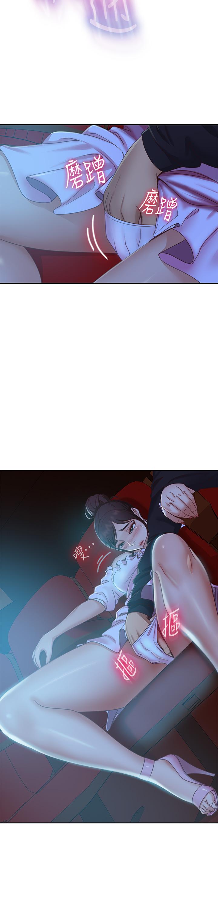 不良女房客 在线观看 第54話-在電影院裡噴的到處都是... 漫画图片24