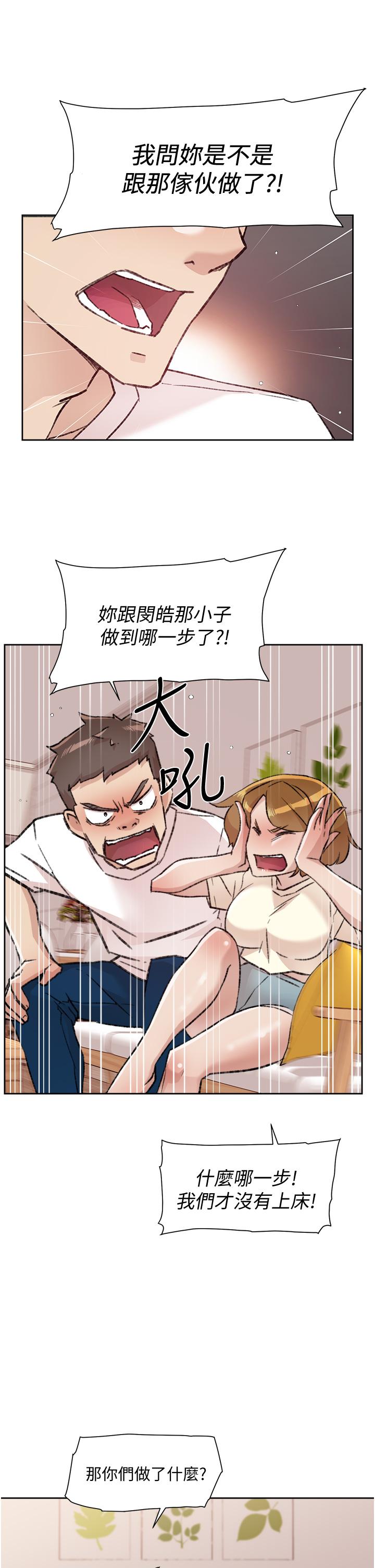 好友的私生活漫画 免费阅读 第53话-炮友关係曝光 11.jpg