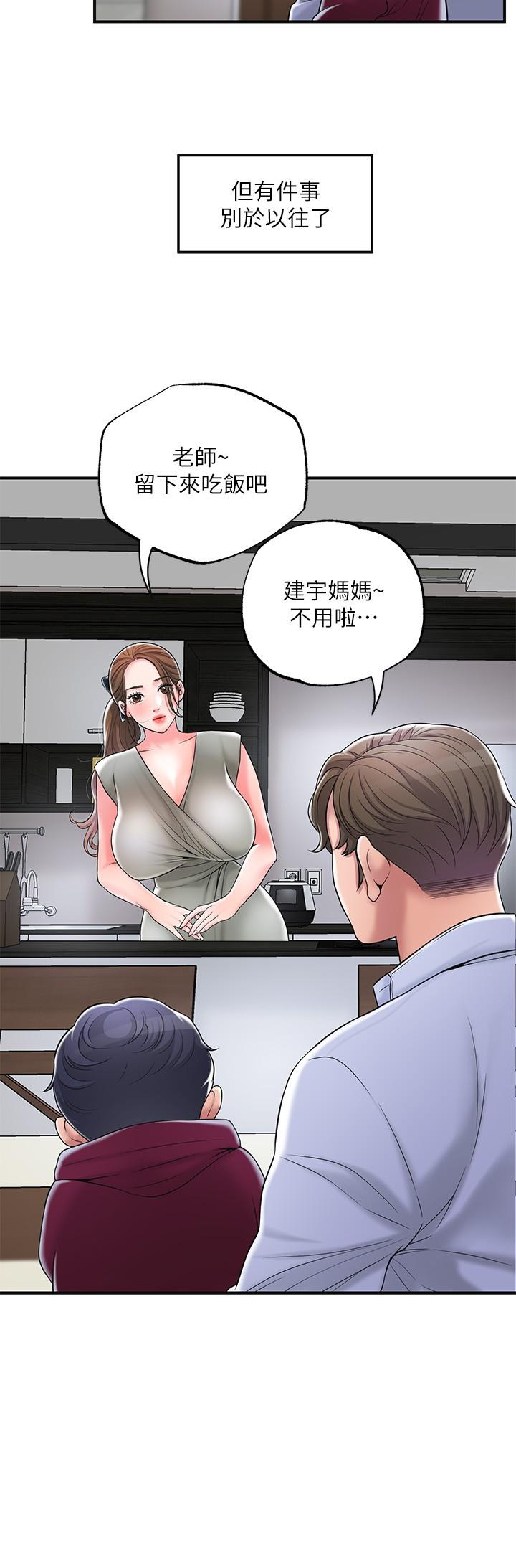 漫画韩国 幸福督市   - 立即阅读 第36話-內褲裡有你的專屬補藥第15漫画图片