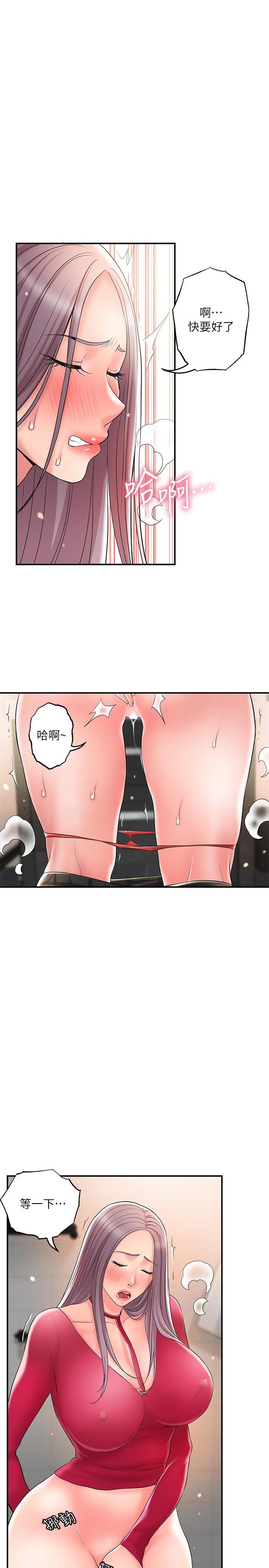 漫画韩国 幸福督市   - 立即阅读 第36話-內褲裡有你的專屬補藥第21漫画图片