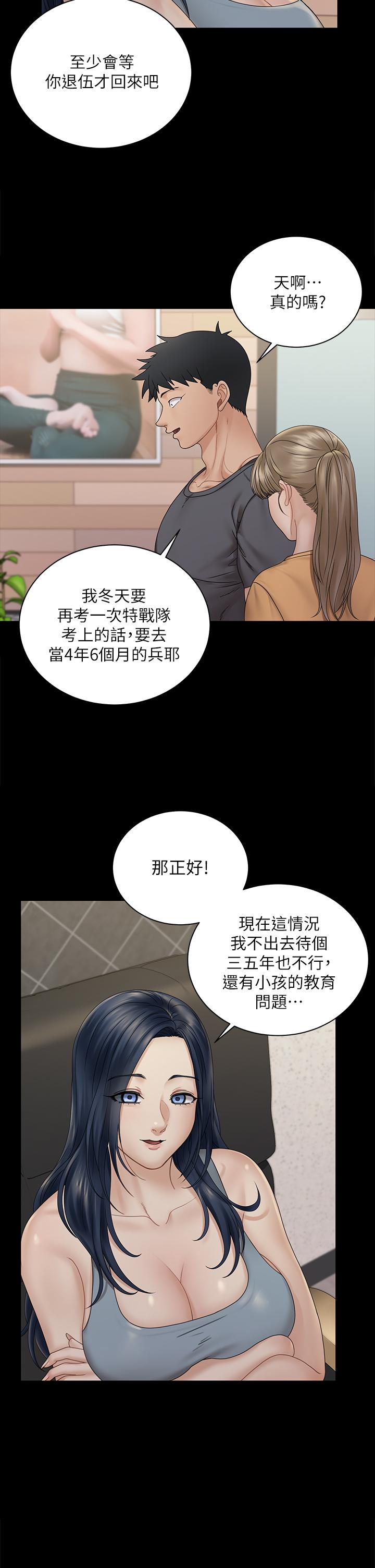 漫画韩国 淫新小套房   - 立即阅读 第174話-淋浴間的三人行分手炮第43漫画图片