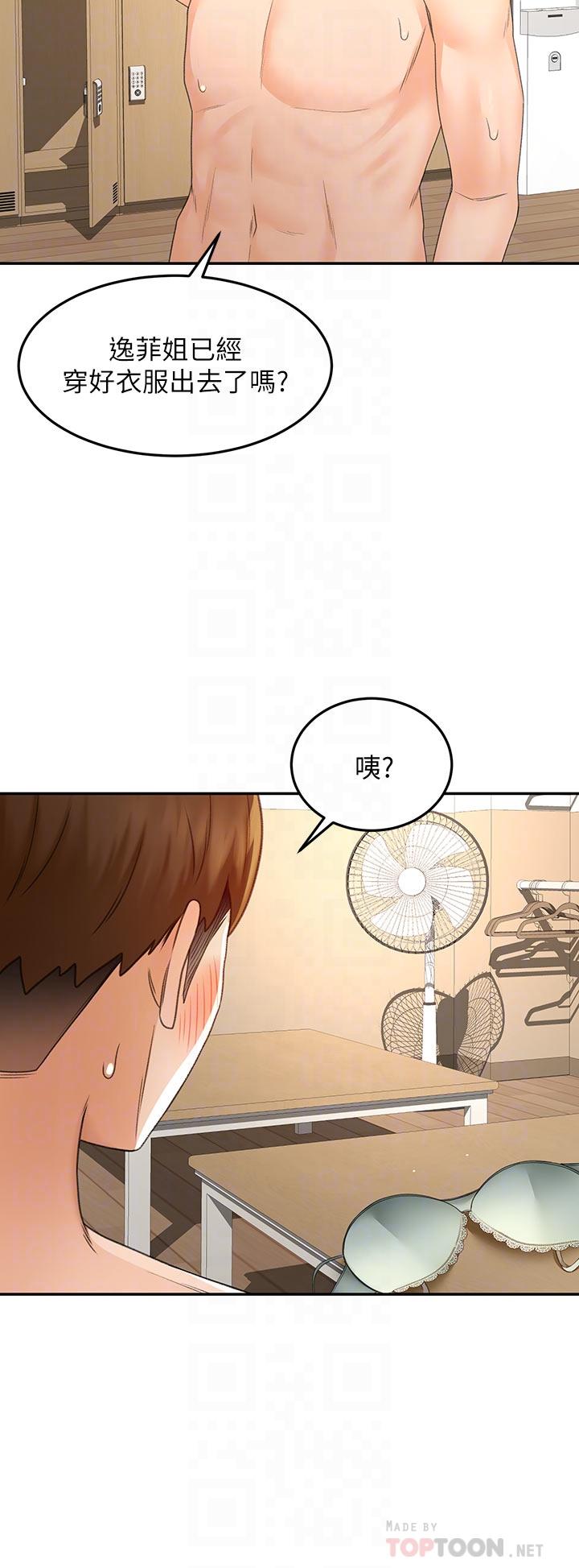 劍道學姊 在线观看 第30話-親愛的那裡真是好棒棒 漫画图片10