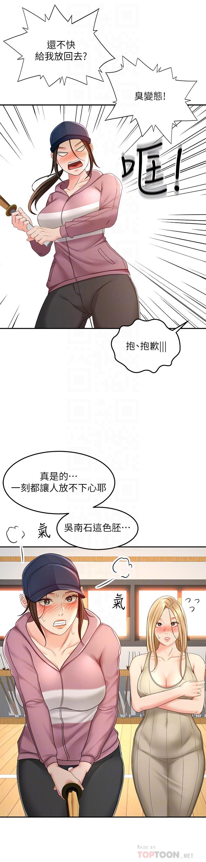 劍道學姊漫画 免费阅读 第30话-亲爱的那里真是好棒棒 16.jpg