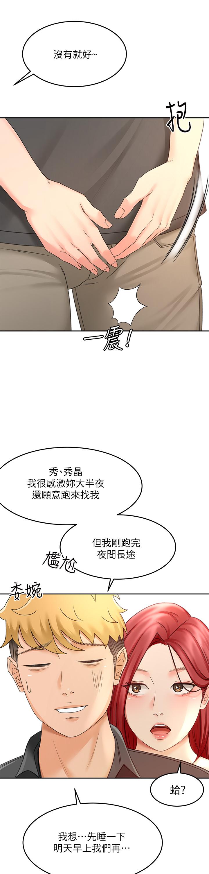 韩漫H漫画 剑道学姊  - 点击阅读 第30话-亲爱的那里真是好棒棒 26