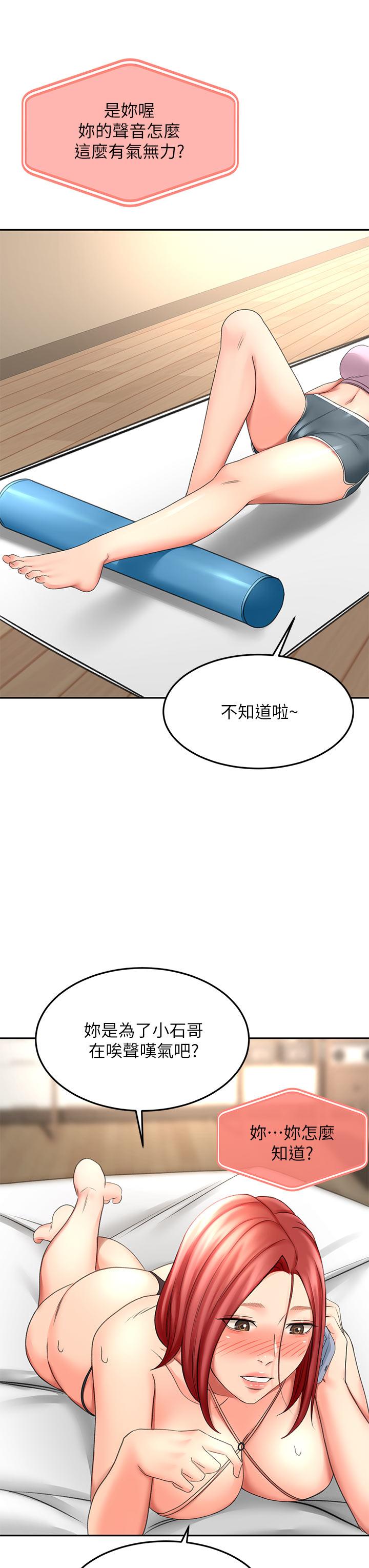 劍道學姊 在线观看 第30話-親愛的那裡真是好棒棒 漫画图片37