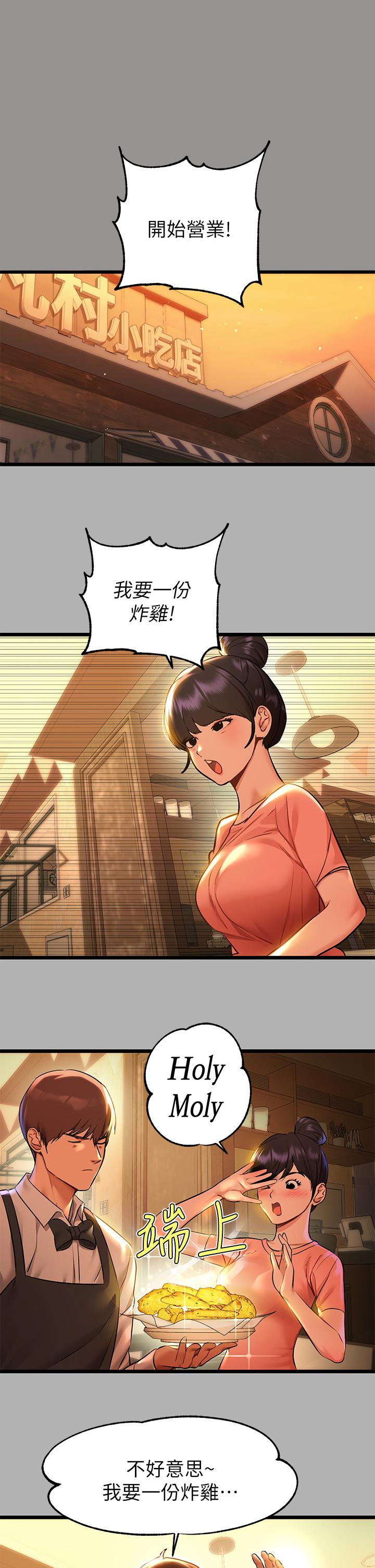 漫画韩国 富傢女姐姐   - 立即阅读 第46話-新的勁敵登場第9漫画图片
