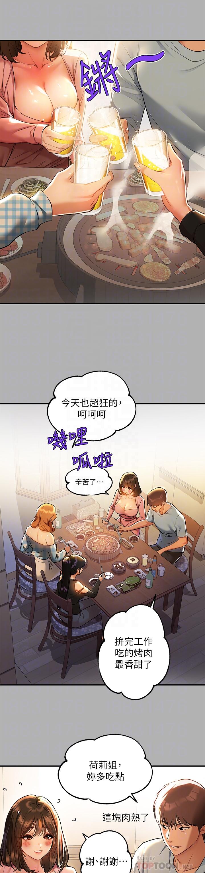 漫画韩国 富傢女姐姐   - 立即阅读 第46話-新的勁敵登場第14漫画图片