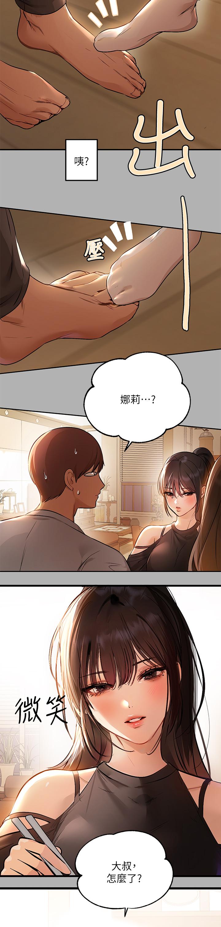 韩漫H漫画 富家女姐姐  - 点击阅读 第46话-新的劲敌登场 24