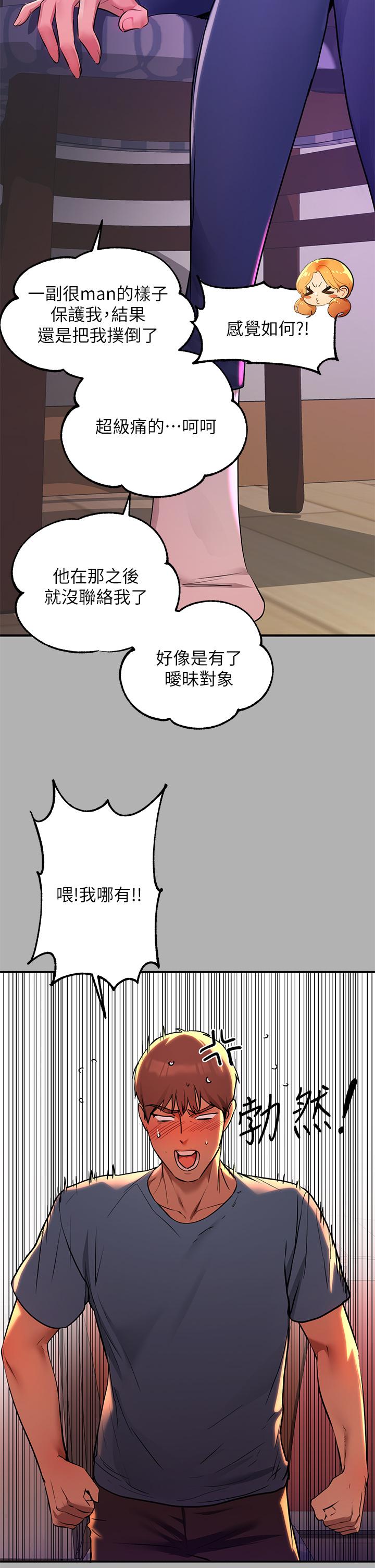 韩漫H漫画 富家女姐姐  - 点击阅读 第46话-新的劲敌登场 29