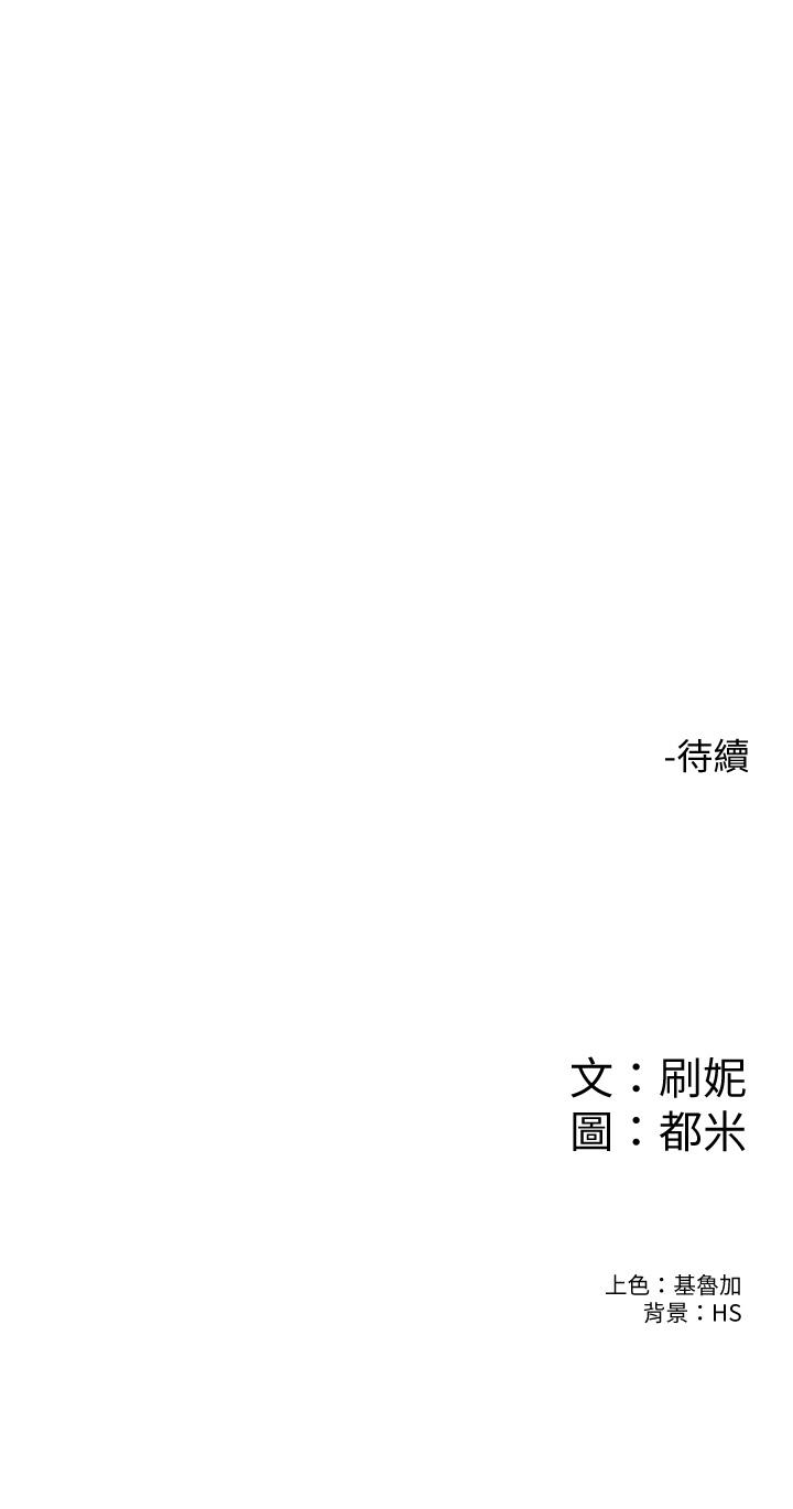 大學棒棒堂漫画 免费阅读 第70话-可以吸你的下面吗 35.jpg