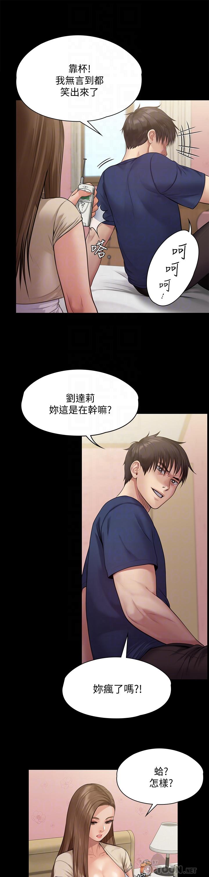 漫画韩国 傀儡   - 立即阅读 第217話-在我身上做記號第10漫画图片