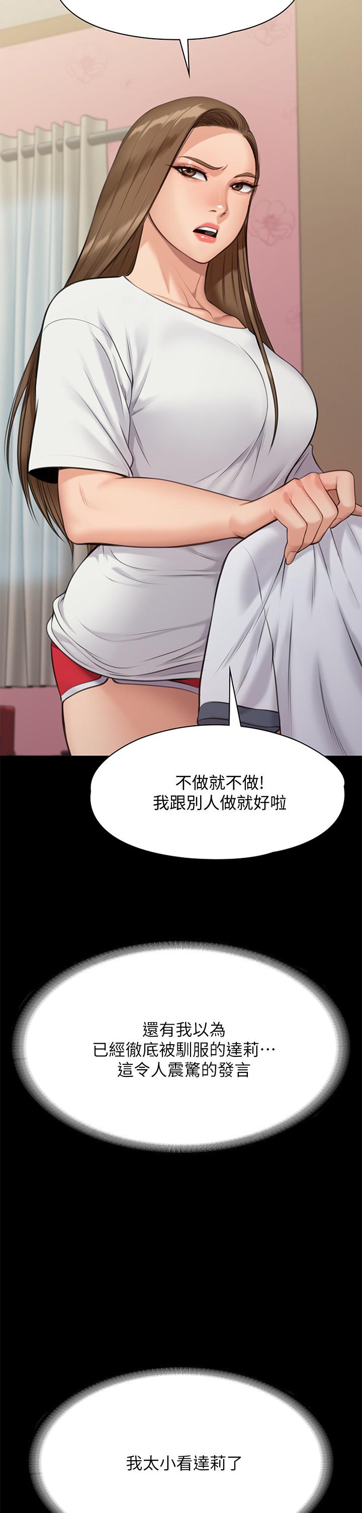 漫画韩国 傀儡   - 立即阅读 第217話-在我身上做記號第15漫画图片