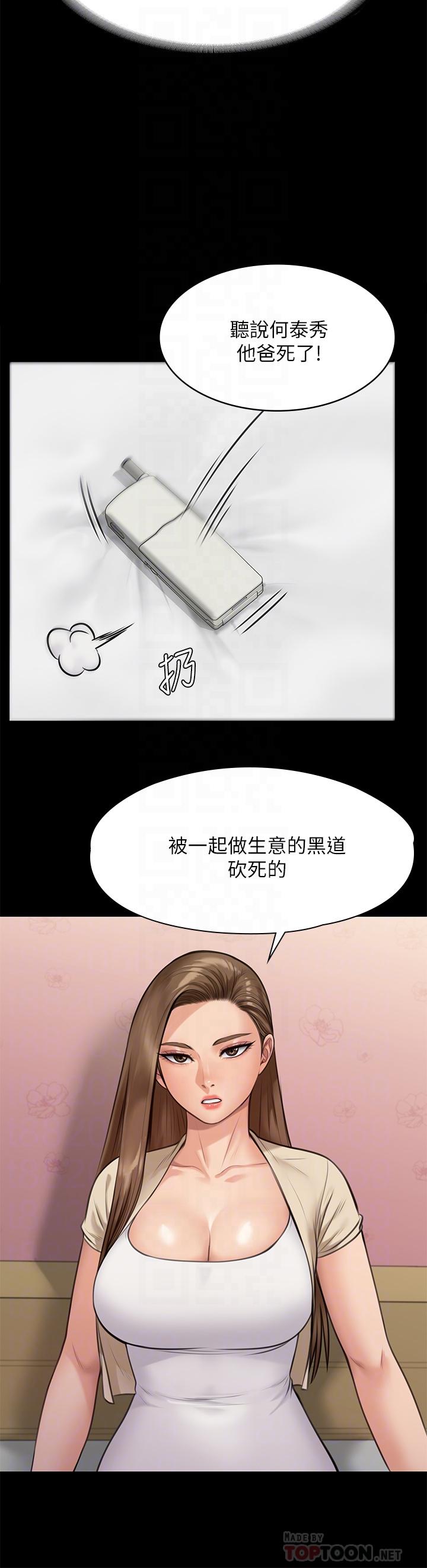 傀儡 在线观看 第217話-在我身上做記號 漫画图片16