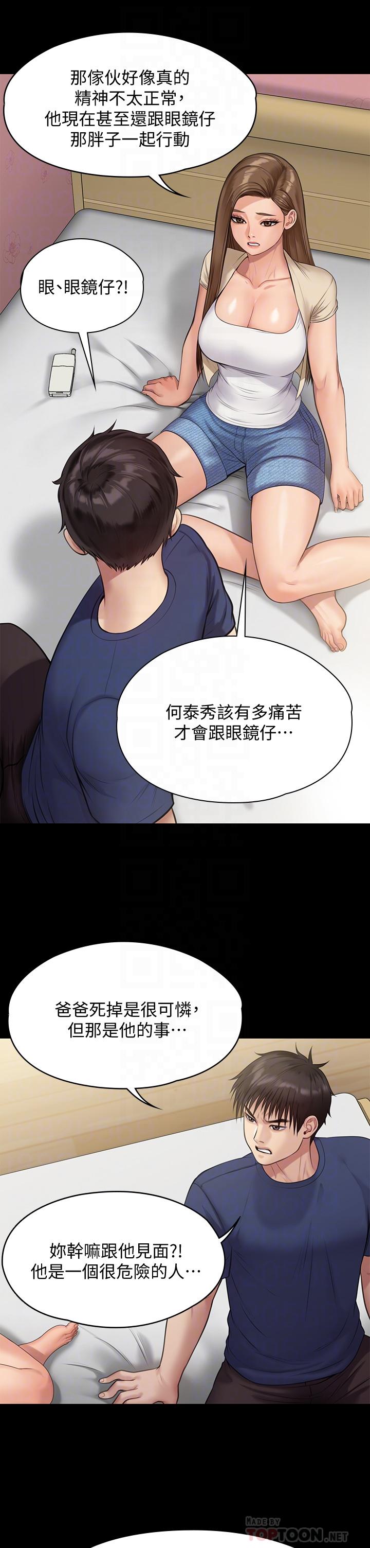 傀儡漫画 免费阅读 第217话-在我身上做记号 18.jpg