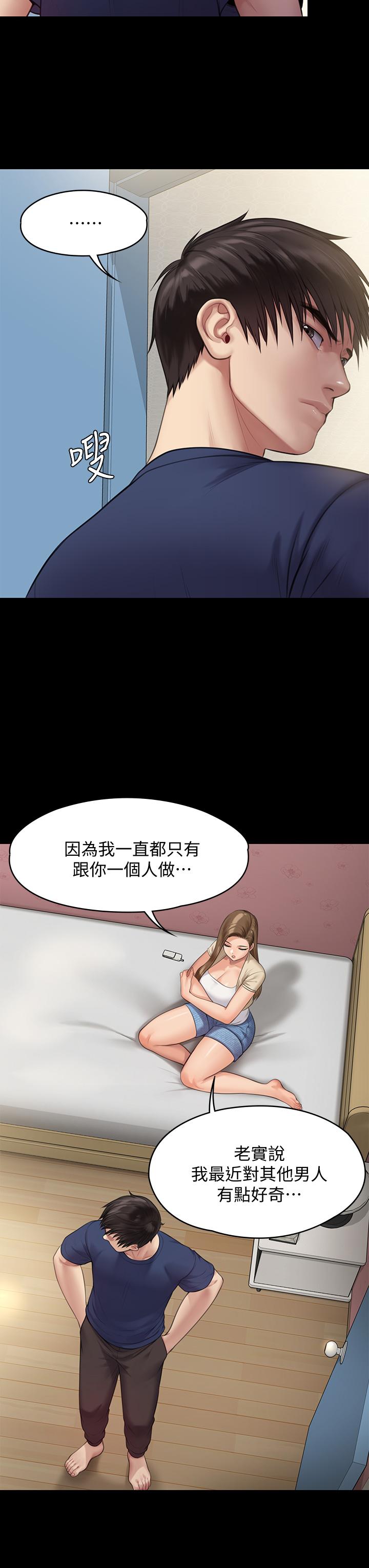 韩漫H漫画 傀儡  - 点击阅读 第217话-在我身上做记号 24