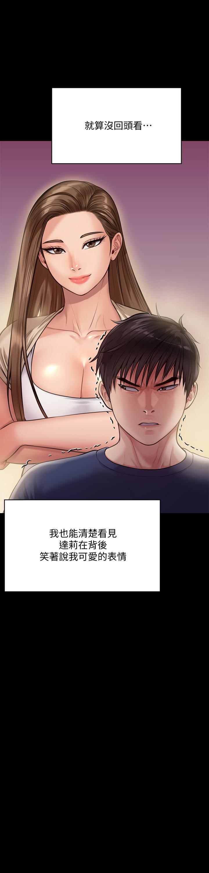 傀儡漫画 免费阅读 第217话-在我身上做记号 32.jpg