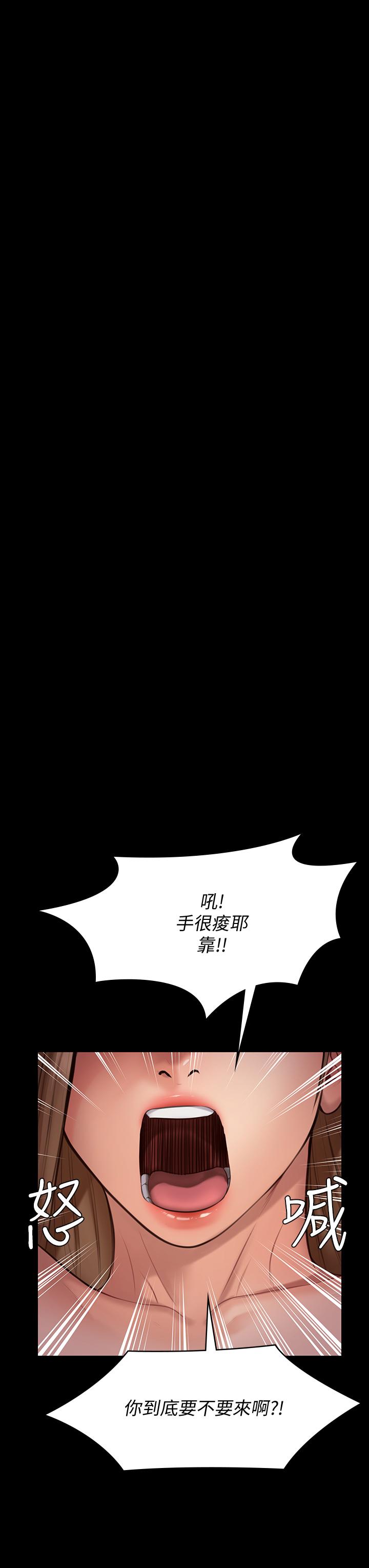 傀儡 在线观看 第217話-在我身上做記號 漫画图片42