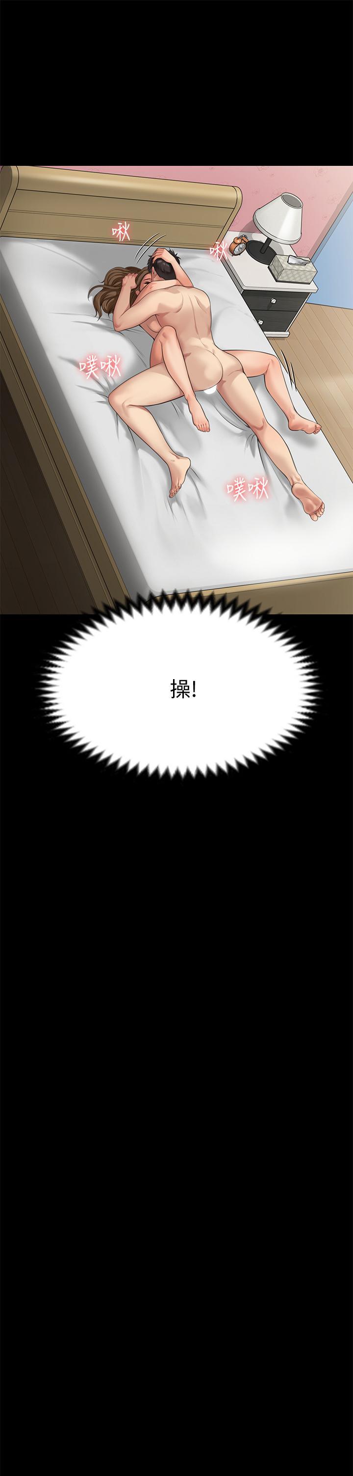 傀儡 在线观看 第217話-在我身上做記號 漫画图片50