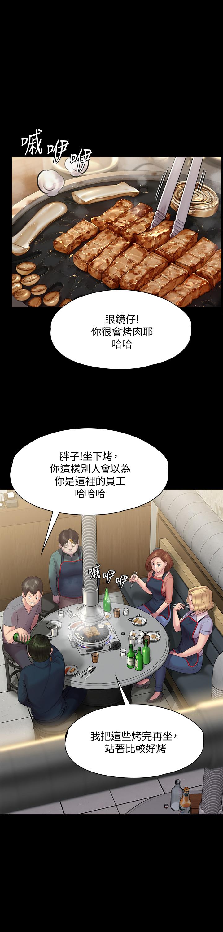 傀儡 在线观看 第217話-在我身上做記號 漫画图片51