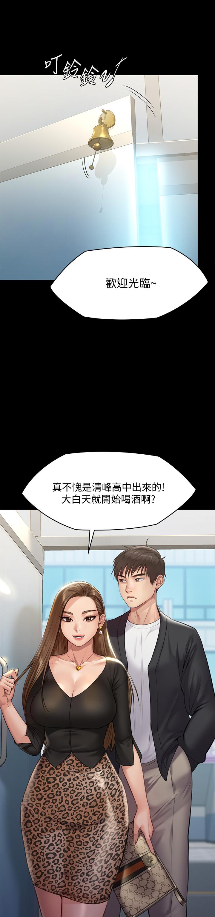 漫画韩国 傀儡   - 立即阅读 第217話-在我身上做記號第52漫画图片