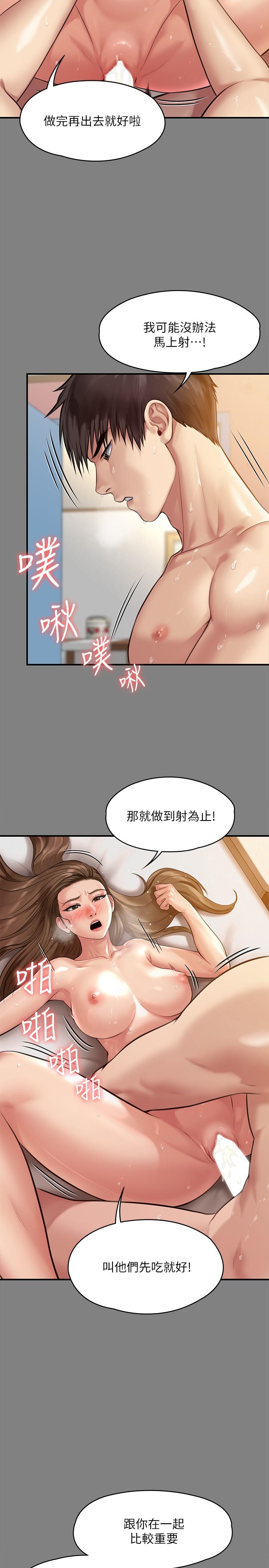 漫画韩国 傀儡   - 立即阅读 第218話-色魔女兒的花言巧語第15漫画图片