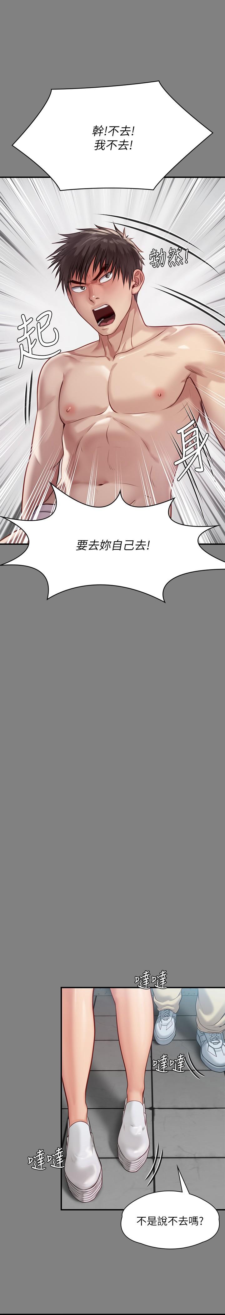 漫画韩国 傀儡   - 立即阅读 第218話-色魔女兒的花言巧語第25漫画图片