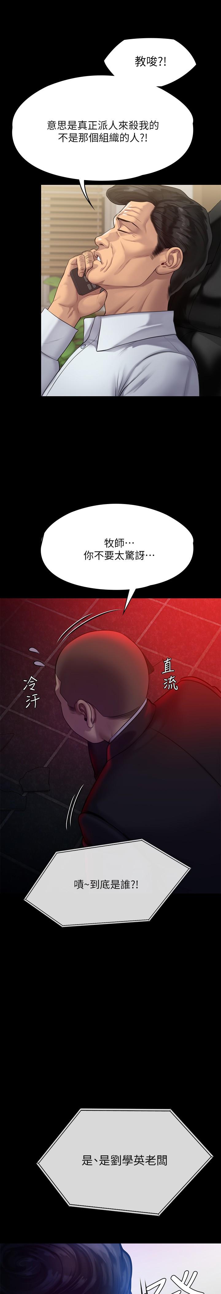 韩漫H漫画 傀儡  - 点击阅读 第218话-色魔女儿的花言巧语 40