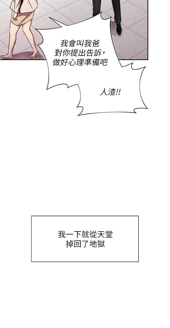 朋友的媽媽漫画 免费阅读 第77话-跟踪正贤的神秘人 7.jpg