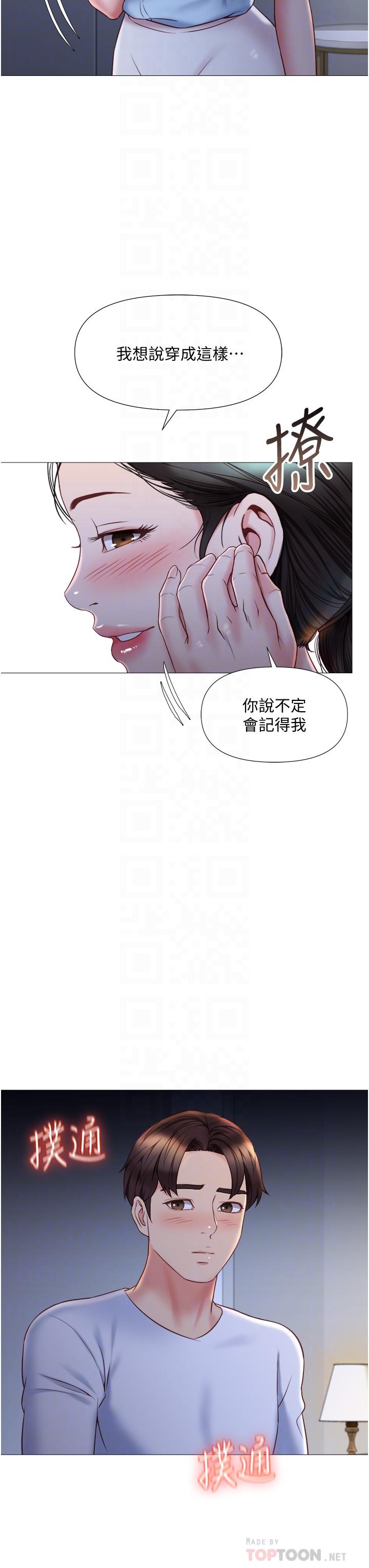 女兒閨蜜都歸ME 在线观看 第48話-空姐令人“升天”的服務 漫画图片16