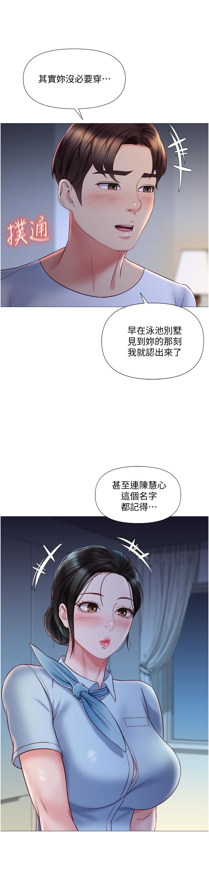 漫画韩国 女兒閨蜜都歸ME   - 立即阅读 第48話-空姐令人“升天”的服務第17漫画图片