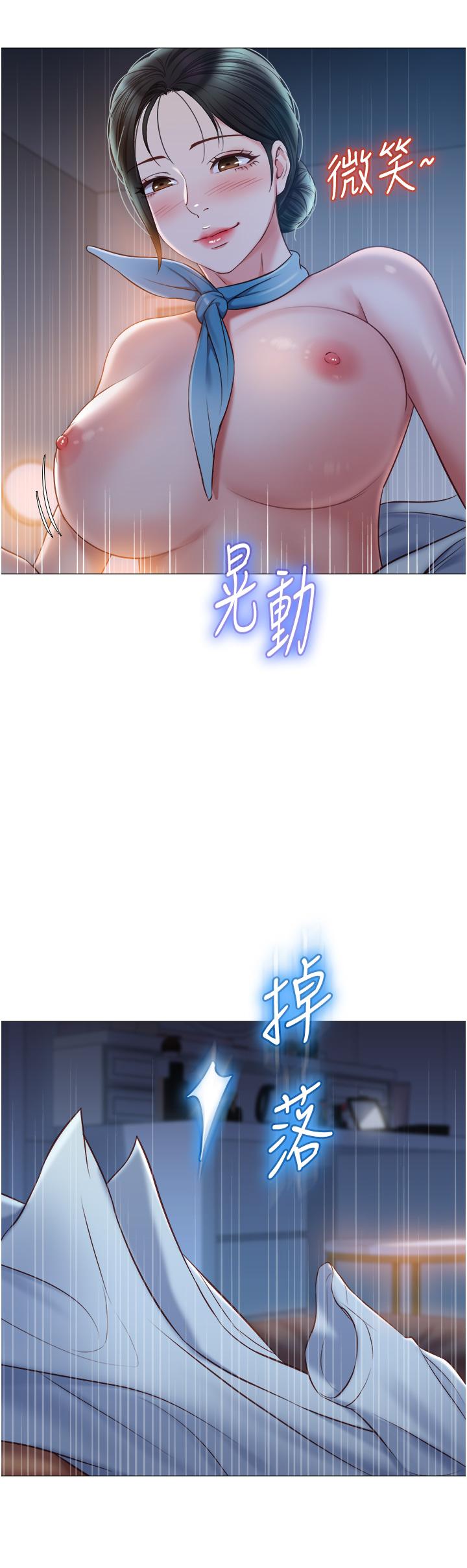 女兒閨蜜都歸ME漫画 免费阅读 第48话-空姐令人“升天”的服务 33.jpg