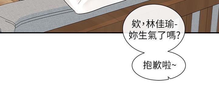 漫画韩国 社團學姊   - 立即阅读 第79話-給你十次親親獎勵第2漫画图片