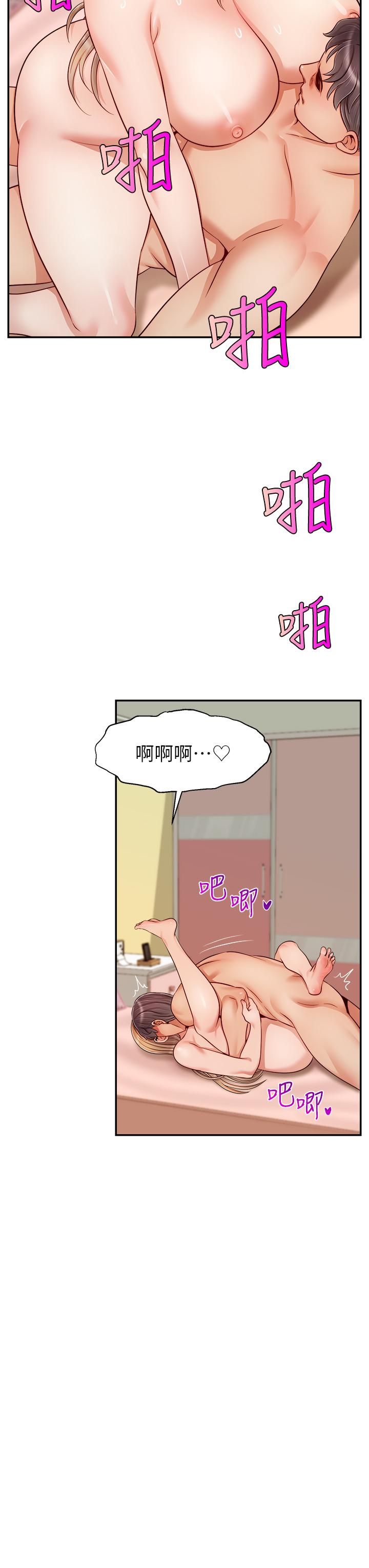 韩漫H漫画 爸爸请进!  - 点击阅读 第29话-爸，再插深一点 40