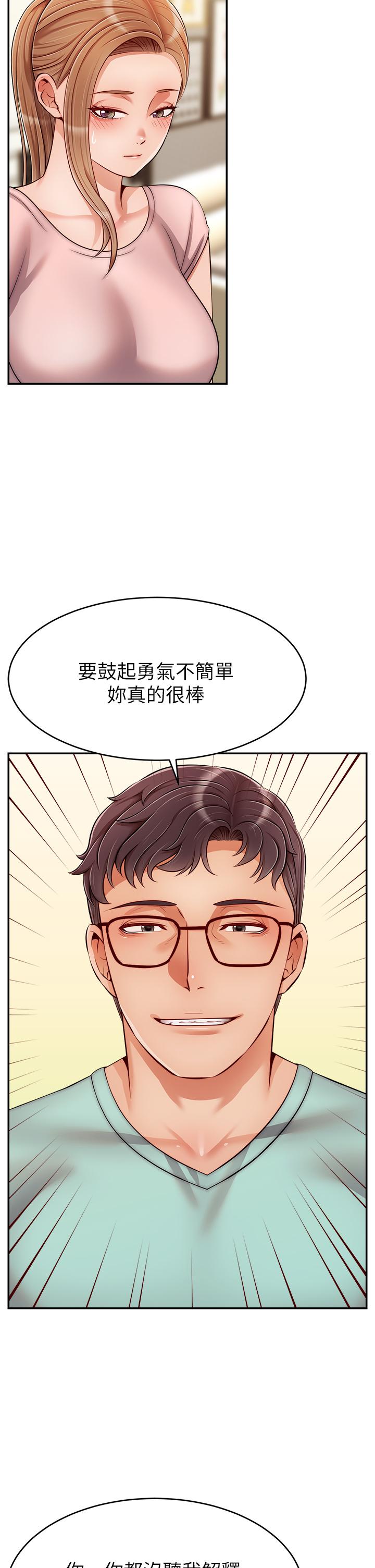 爸爸，請進!漫画 免费阅读 第29话-爸，再插深一点 3.jpg