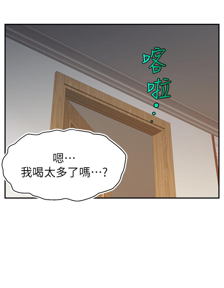 爸爸，請進!漫画 免费阅读 第29话-爸，再插深一点 41.jpg