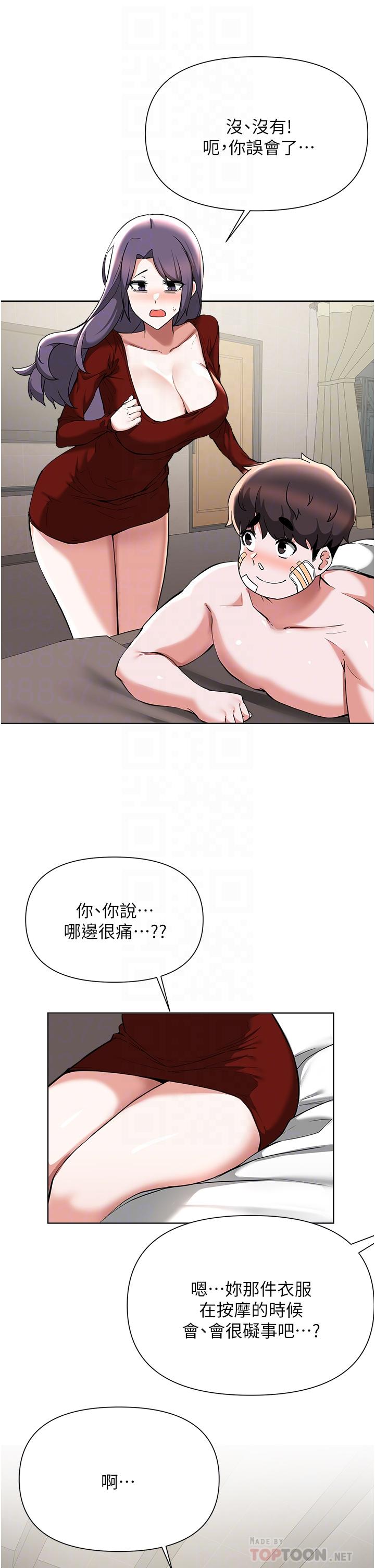 漫画韩国 廢柴逃脫   - 立即阅读 第55話-朋友媽媽的裸體按摩服務第14漫画图片