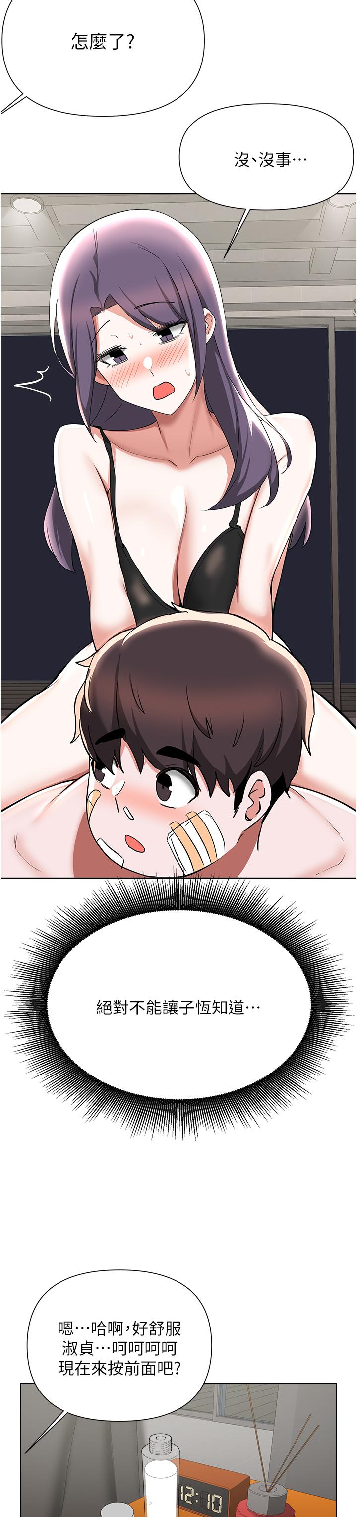 漫画韩国 廢柴逃脫   - 立即阅读 第55話-朋友媽媽的裸體按摩服務第24漫画图片