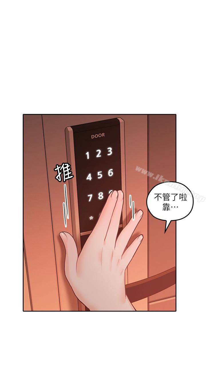 親愛的大叔 在线观看 第19話-瞞著雅嵐繼續恩愛 漫画图片2