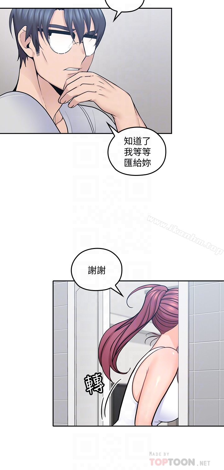 漫画韩国 親愛的大叔   - 立即阅读 第19話-瞞著雅嵐繼續恩愛第27漫画图片