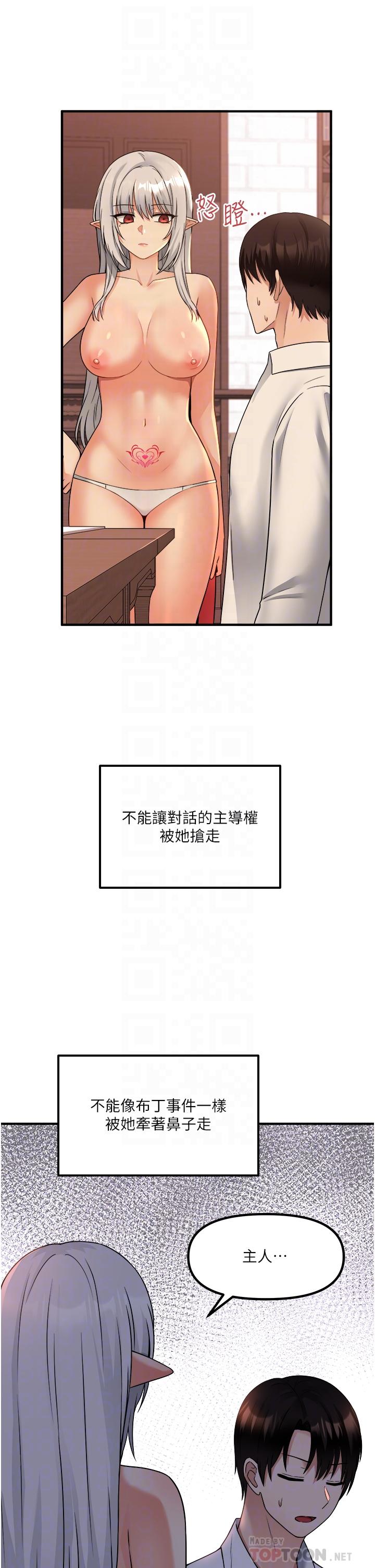 漫画韩国 抖M女僕   - 立即阅读 第26話-不小心就高潮瞭第4漫画图片