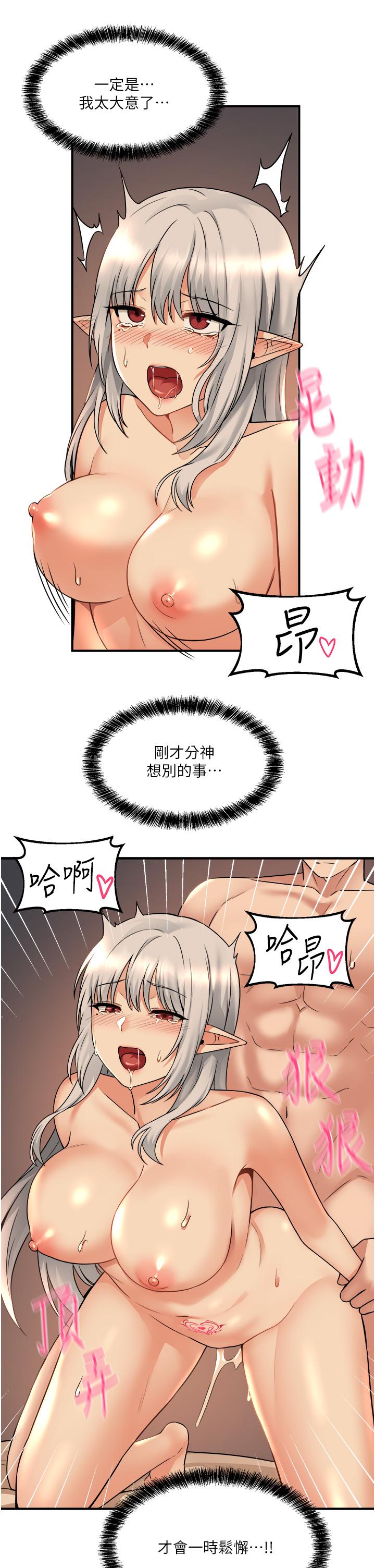 漫画韩国 抖M女僕   - 立即阅读 第26話-不小心就高潮瞭第37漫画图片