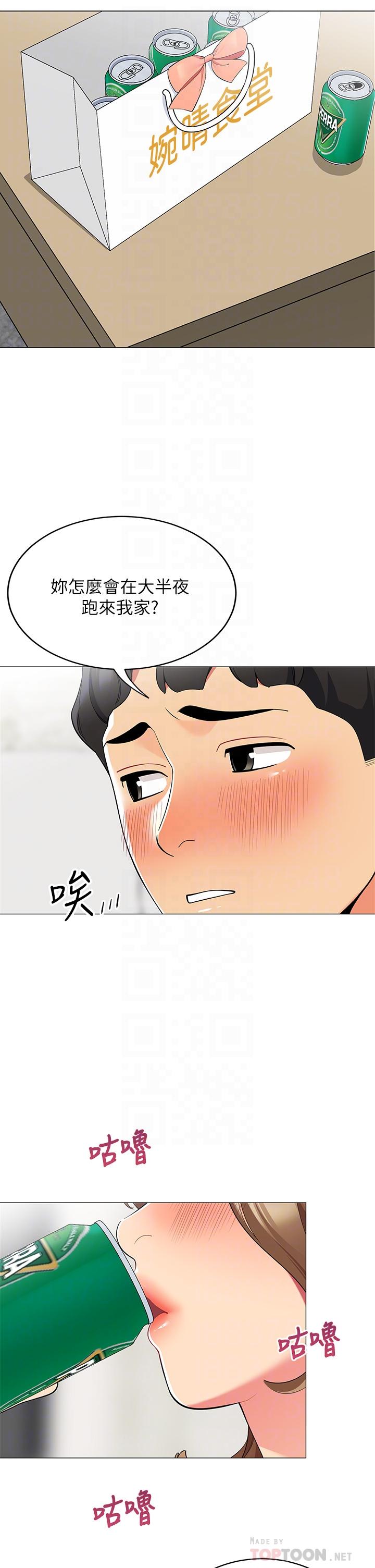 帳篷裡的秘密漫画 免费阅读 第19话-要不要我当你的砲友 12.jpg