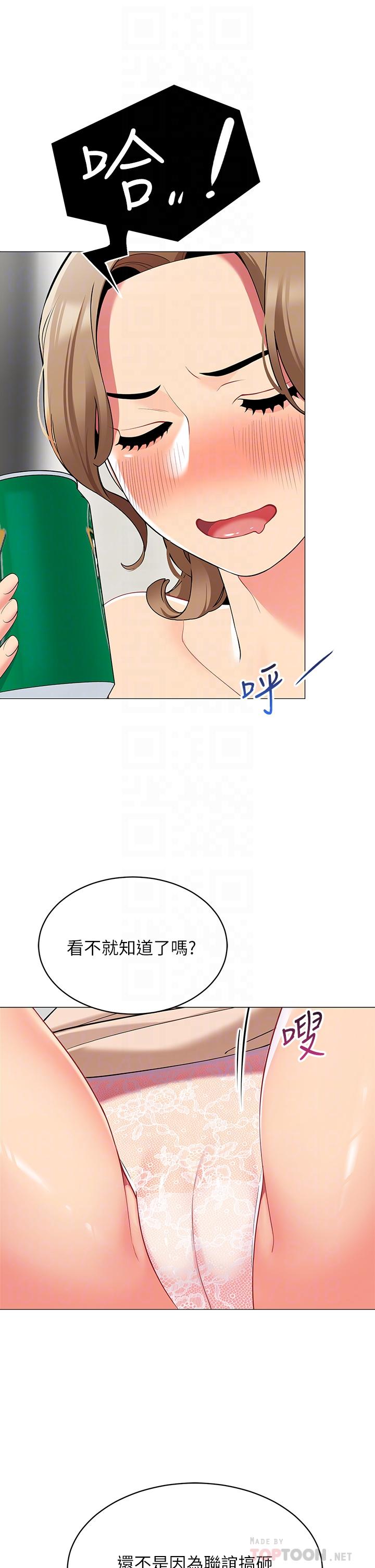 帳篷裡的秘密 在线观看 第19話-要不要我當你的砲友 漫画图片14