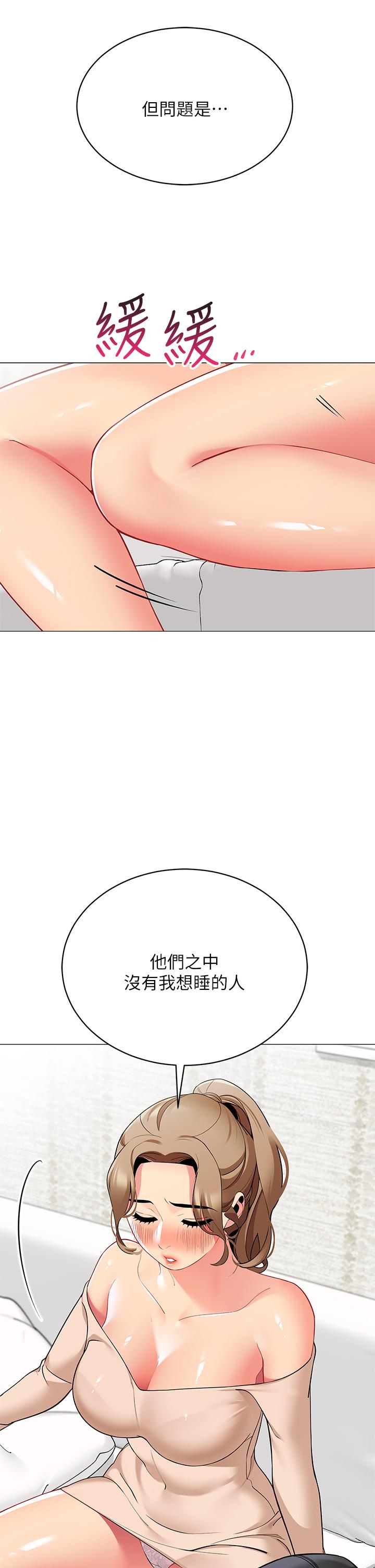 帳篷裡的秘密漫画 免费阅读 第19话-要不要我当你的砲友 24.jpg