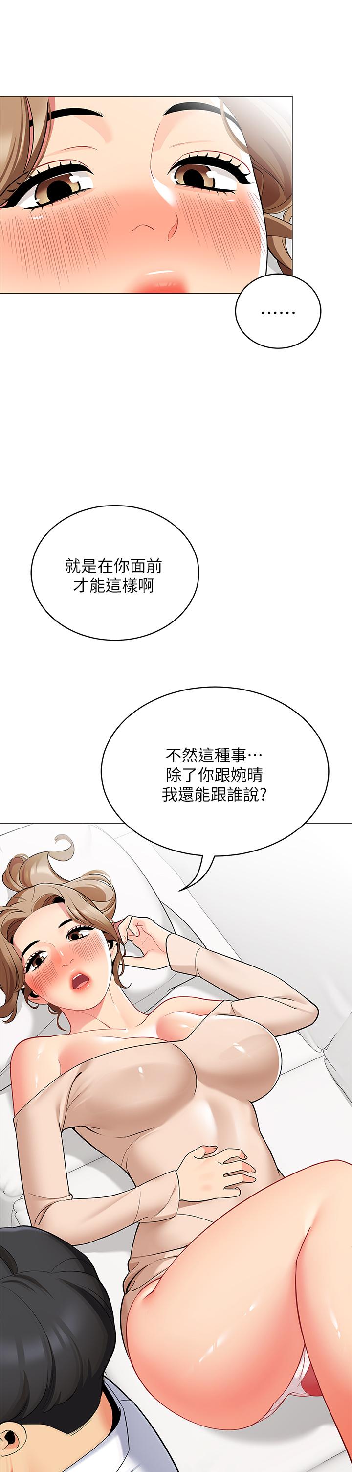 帳篷裡的秘密漫画 免费阅读 第19话-要不要我当你的砲友 30.jpg