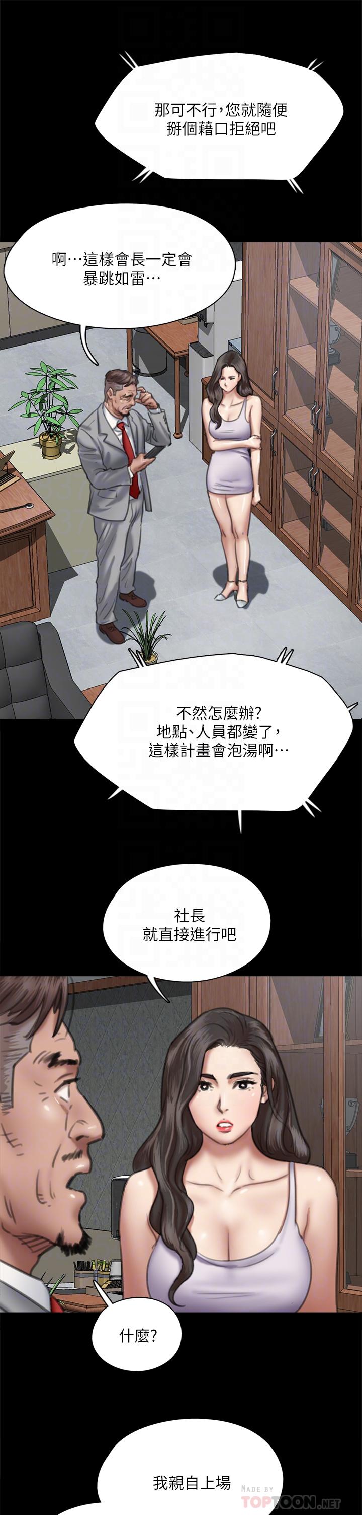 韩漫H漫画 偶像女优  - 点击阅读 第51话-请再粗暴对我 10