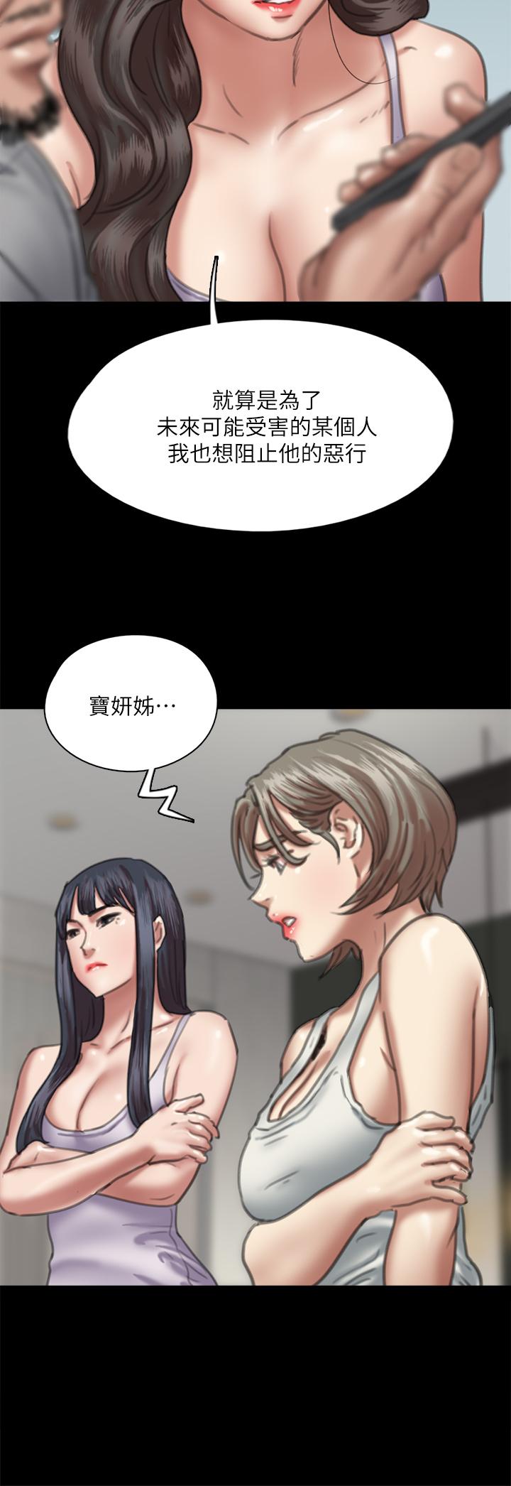 偶像女優漫画 免费阅读 第51话-请再粗暴对我 13.jpg