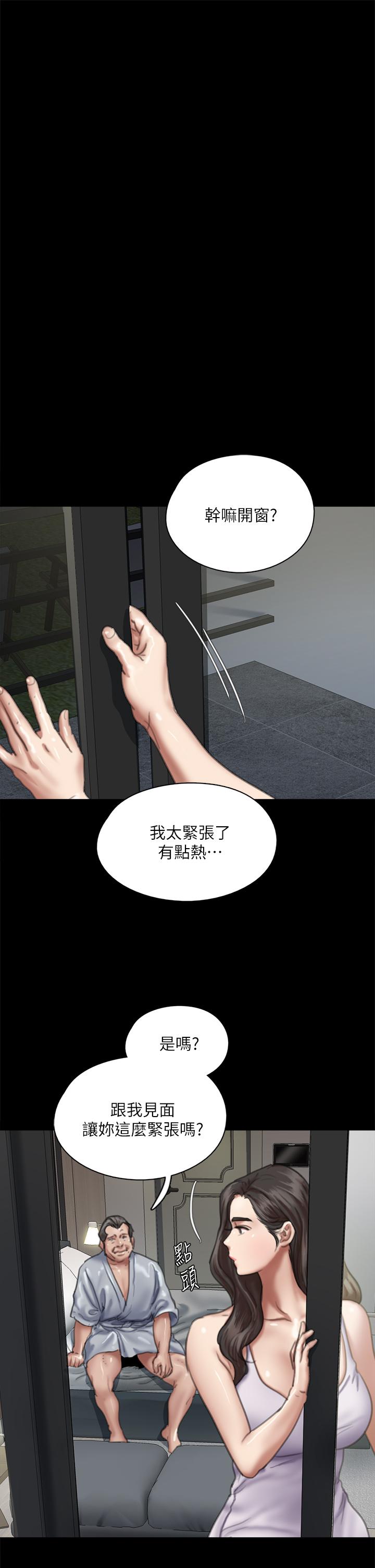 偶像女優漫画 免费阅读 第51话-请再粗暴对我 22.jpg