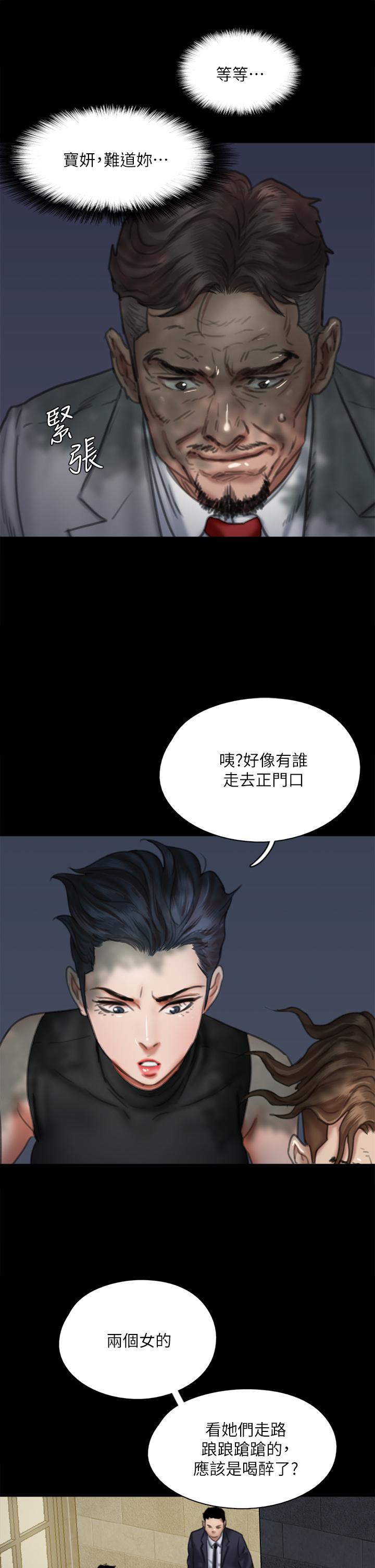 韩漫H漫画 偶像女优  - 点击阅读 第51话-请再粗暴对我 30