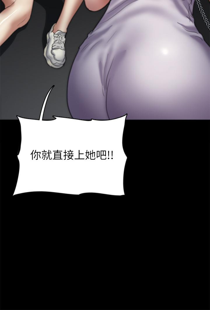 偶像女優漫画 免费阅读 第51话-请再粗暴对我 37.jpg